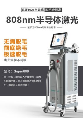 Salon 808nm Diode Laser Hair Removal Machine With Efficient Skin Cooling System