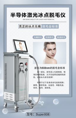 808nm 1064nm Commercial Laser Hair Removal Machine 755nm